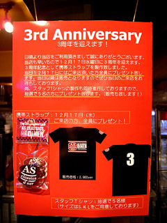 3rd Anniversary