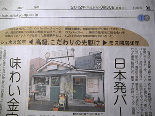 日本発バーガー