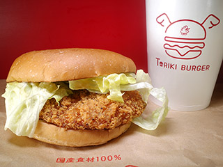 トリキバーガー